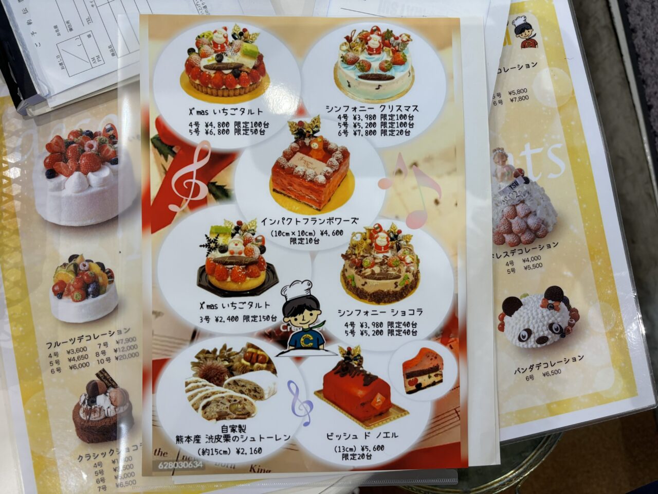 シャルパンティエマツイクリスマスケーキ