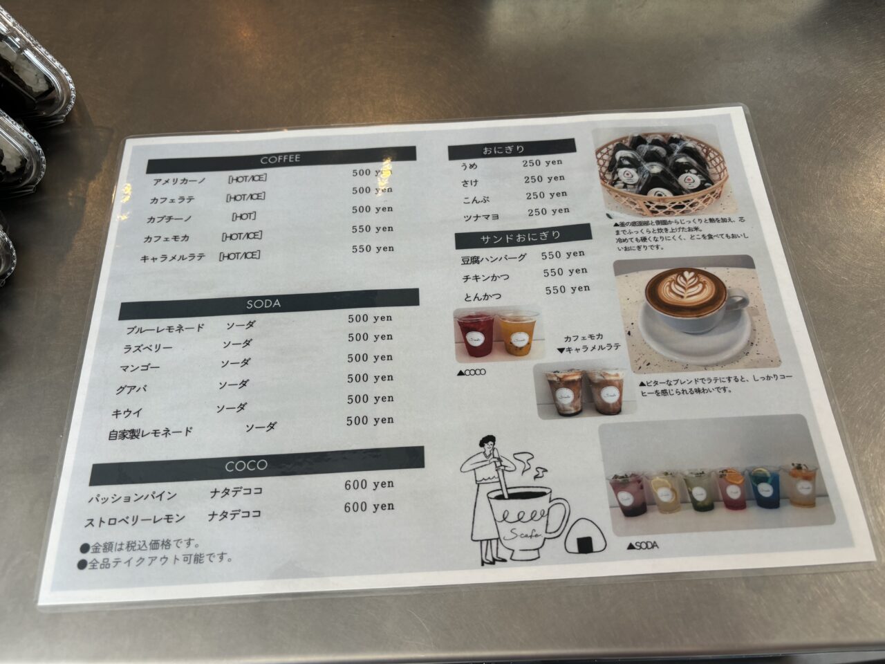 S-cafeメニュー