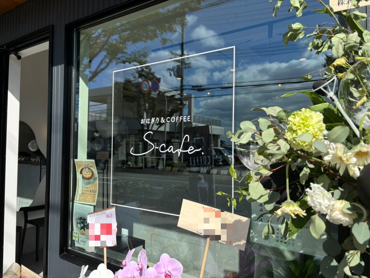 S-cafe外観