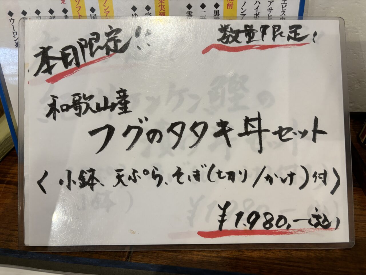 手打ち蕎麦仙太郎メニュー