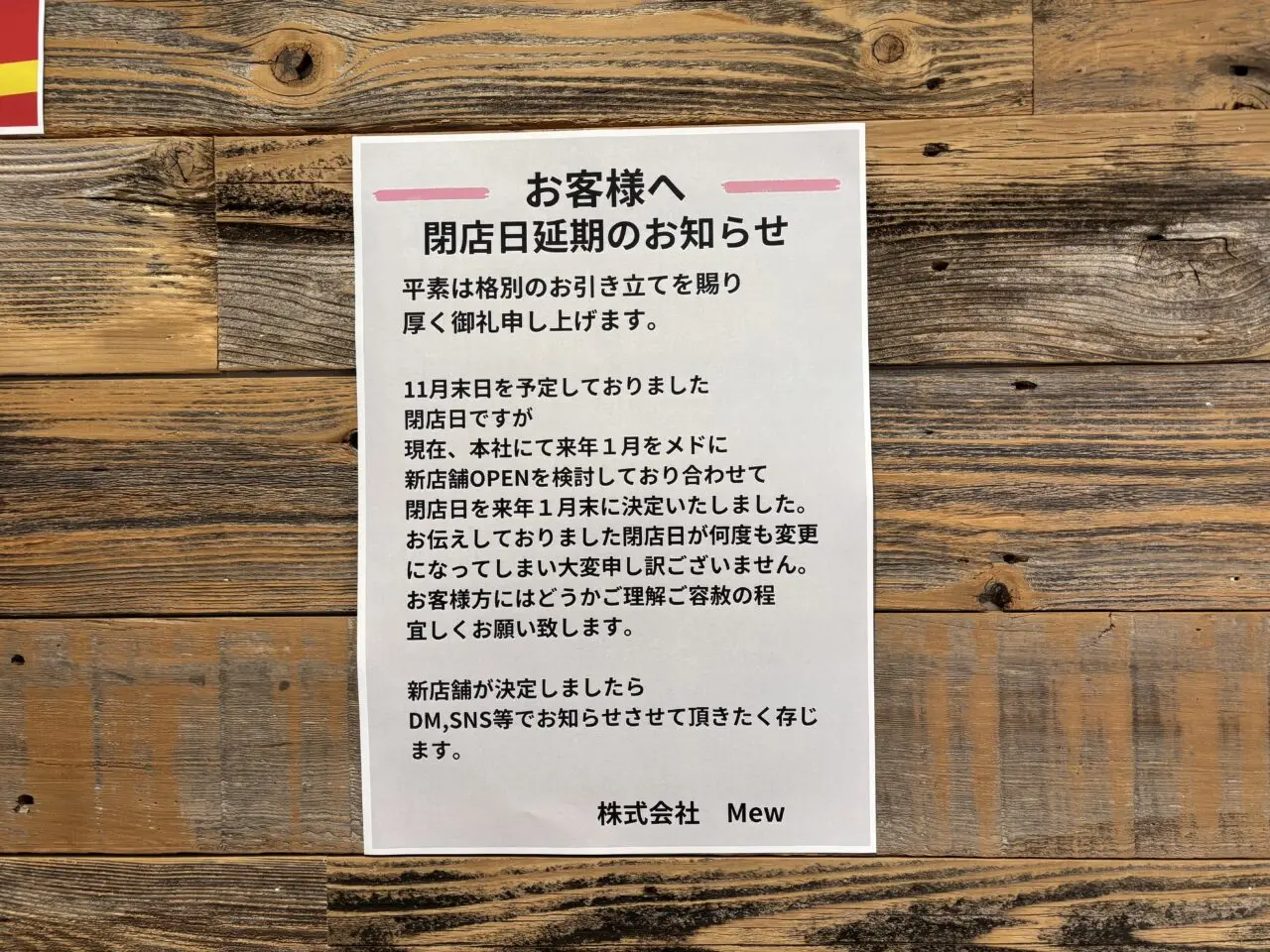 マーブル店舗