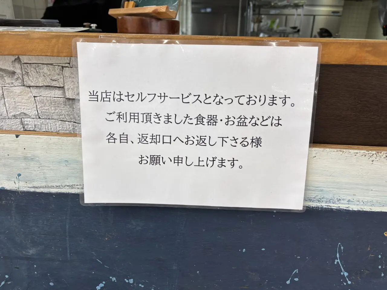 みんなの食堂頂