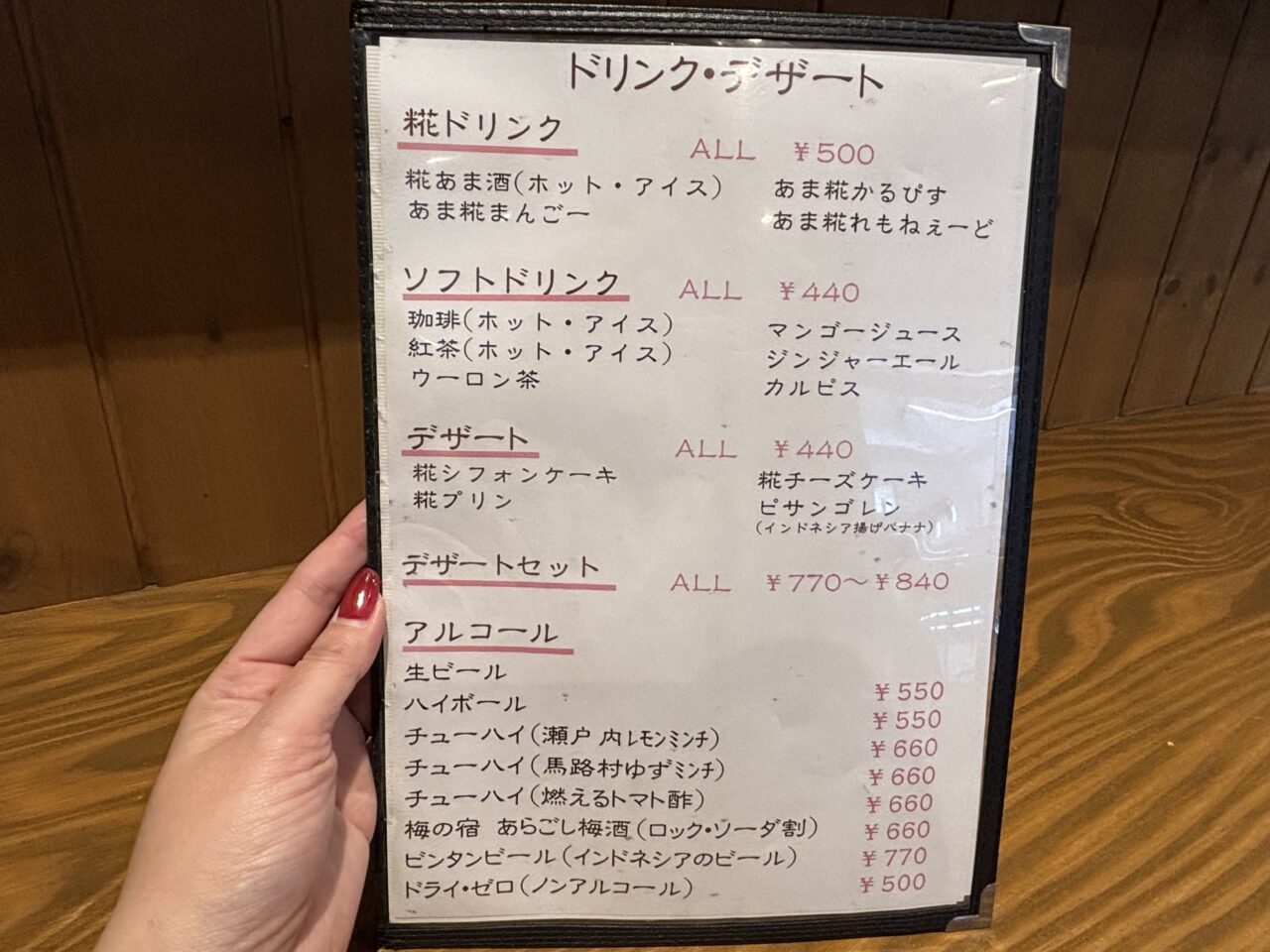 なんそうさんのcafeメニュー