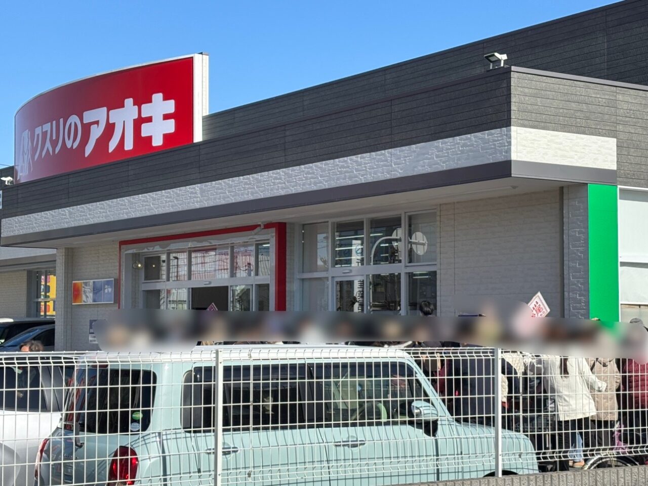 クスリのアオキ岸和田野田店オープン