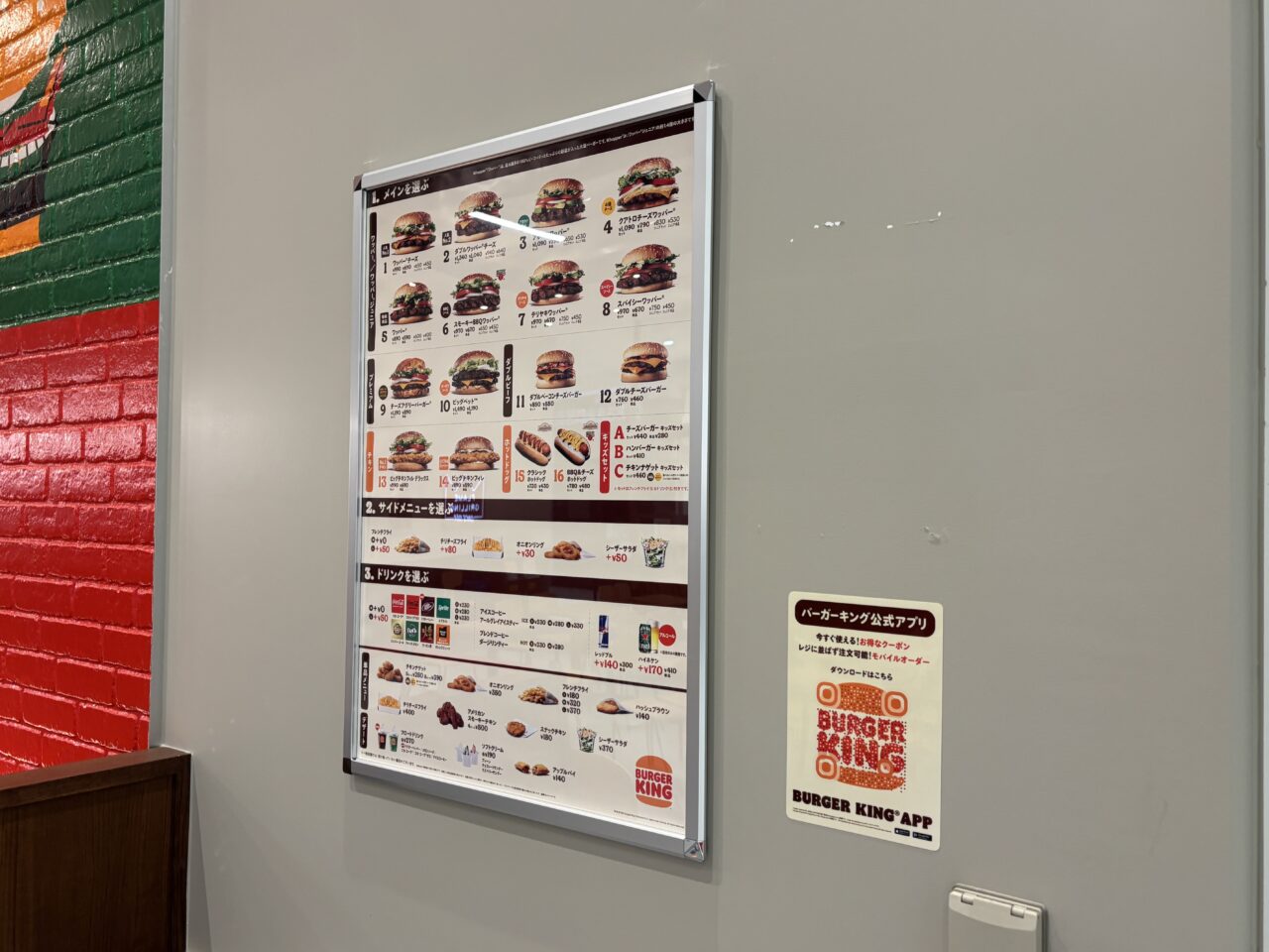 バーガーキングメニュー