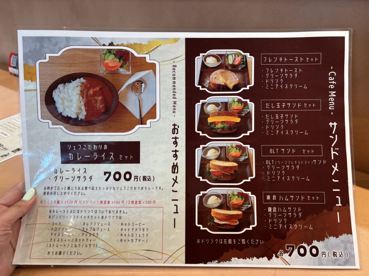 PANPARI元睦會館メニュー