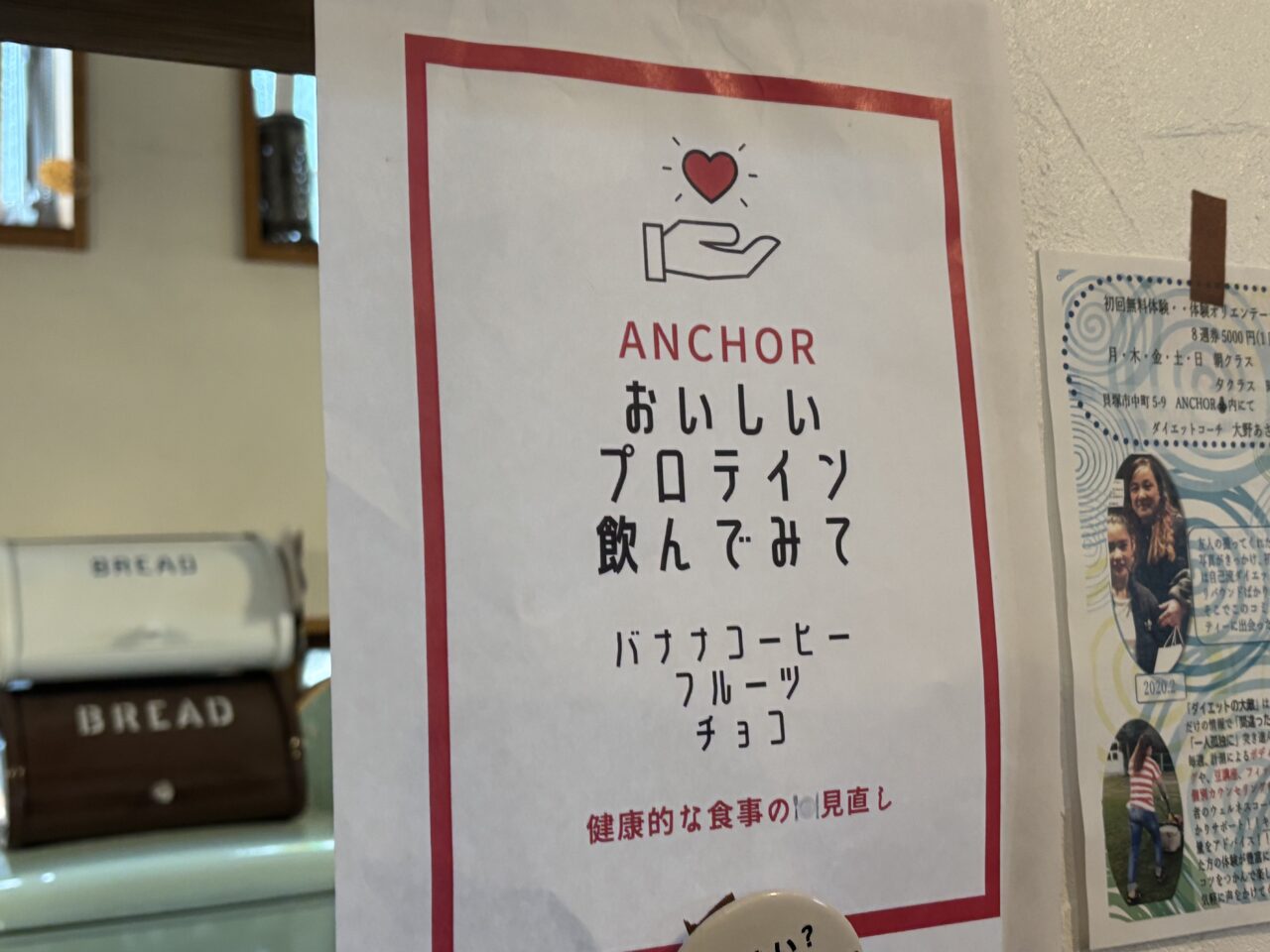 アンカー店内