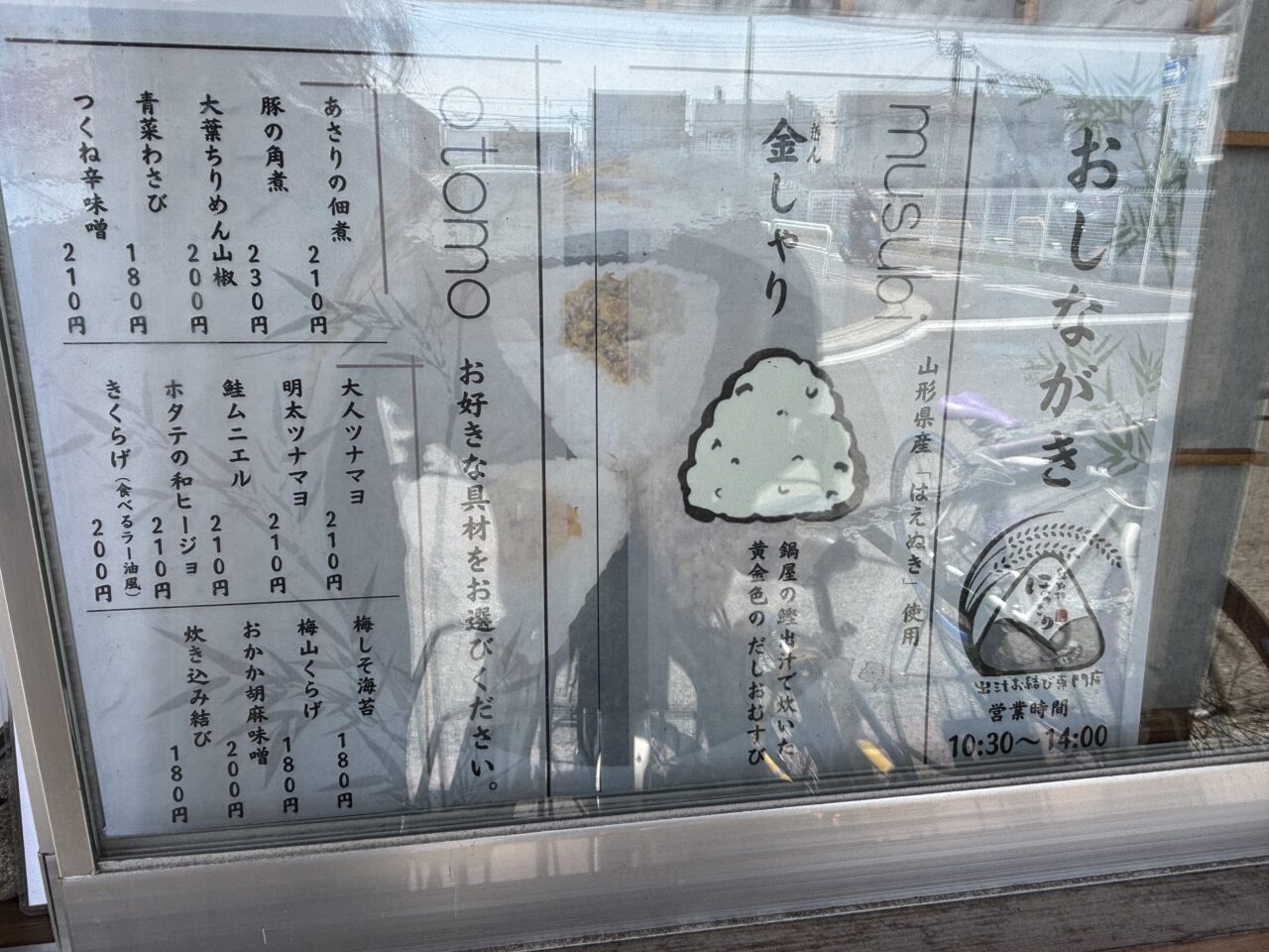結料理ほっこりメニュー