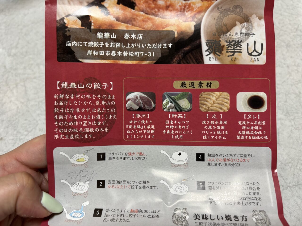 龍華山商品