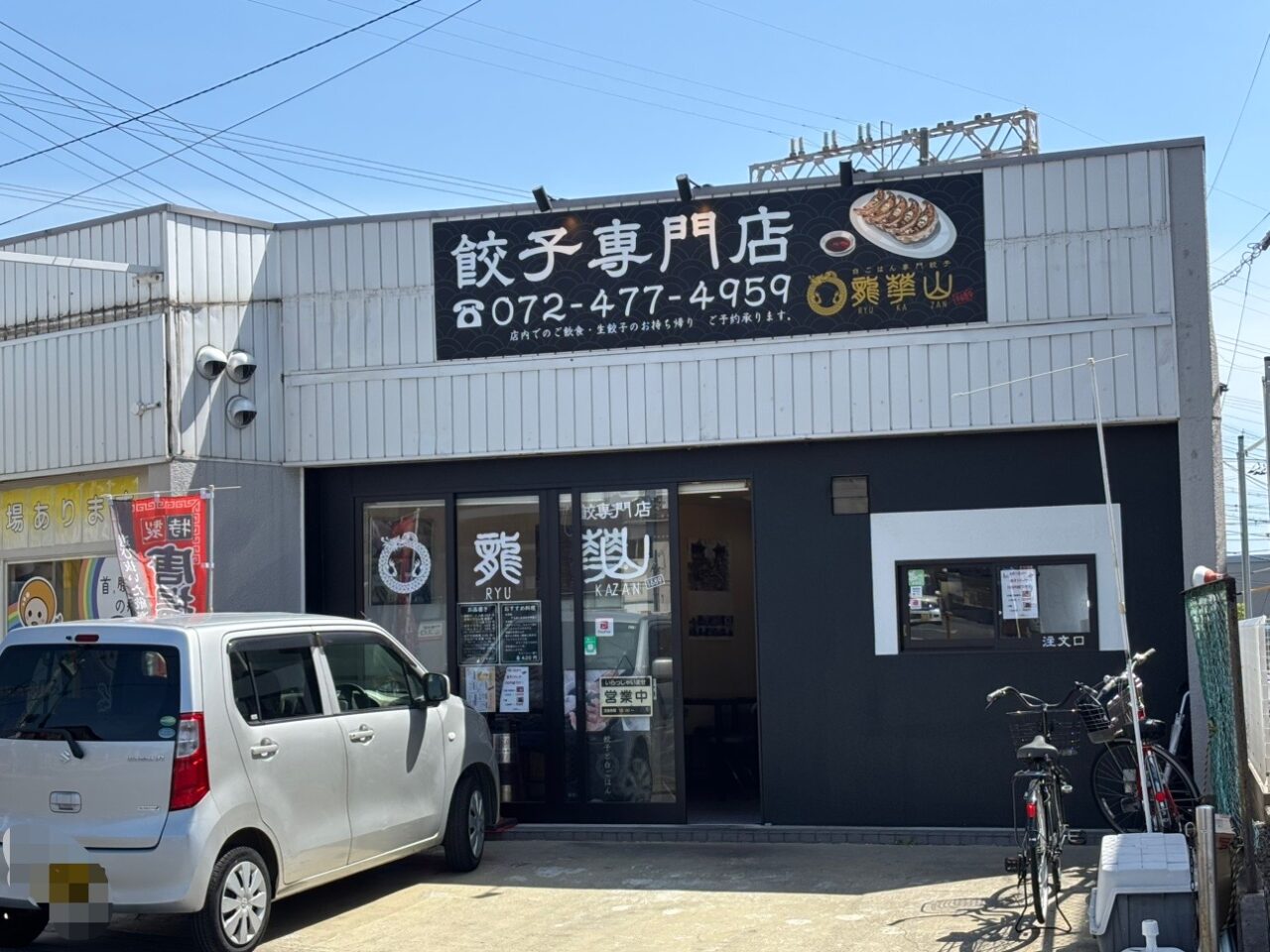 龍華山外観