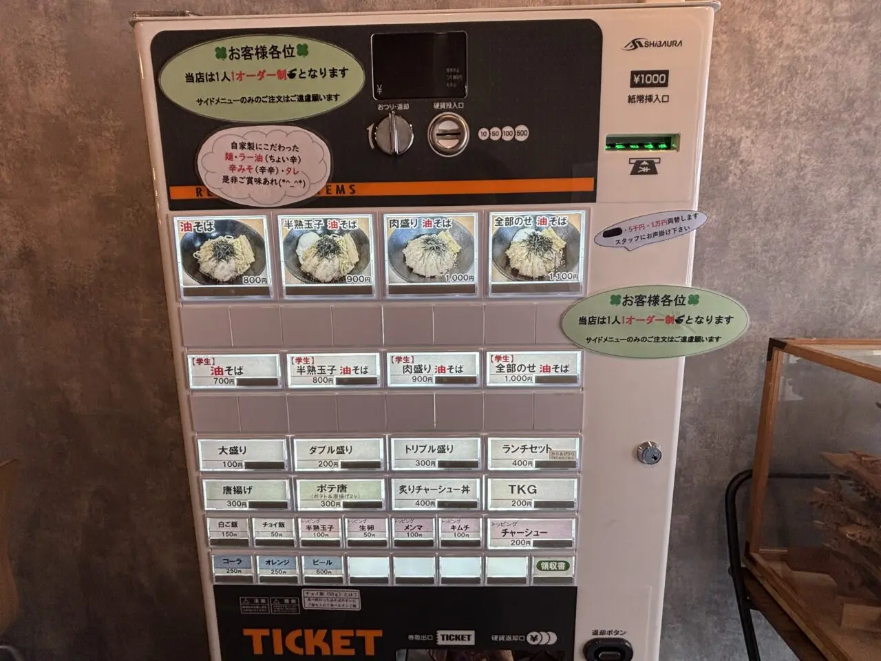 大革命店内