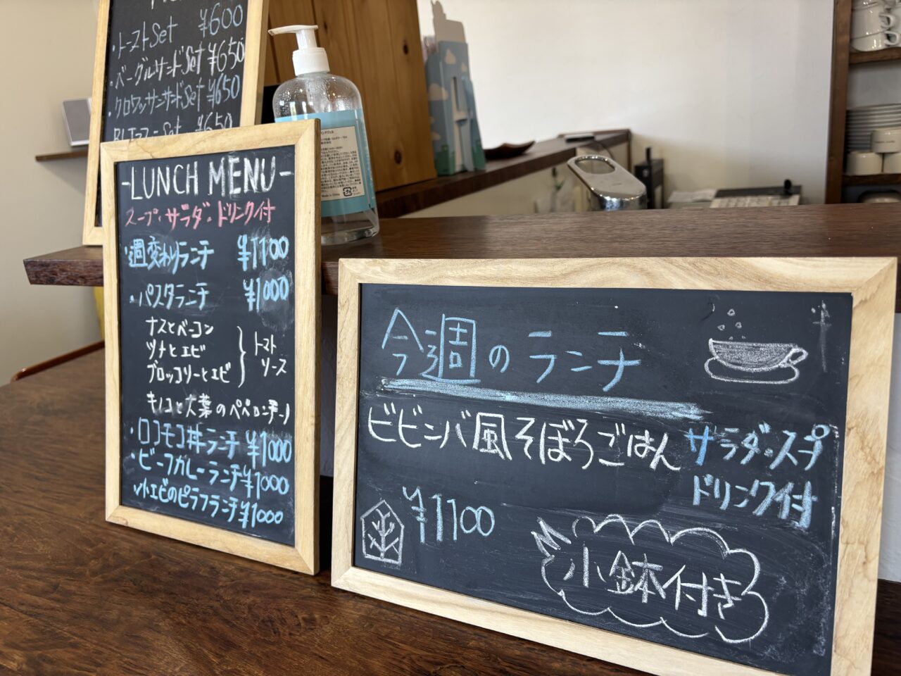 カフェバーンメニュー