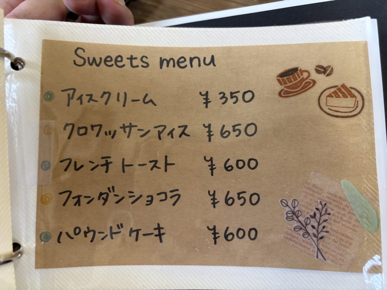 カフェバーンメニュー