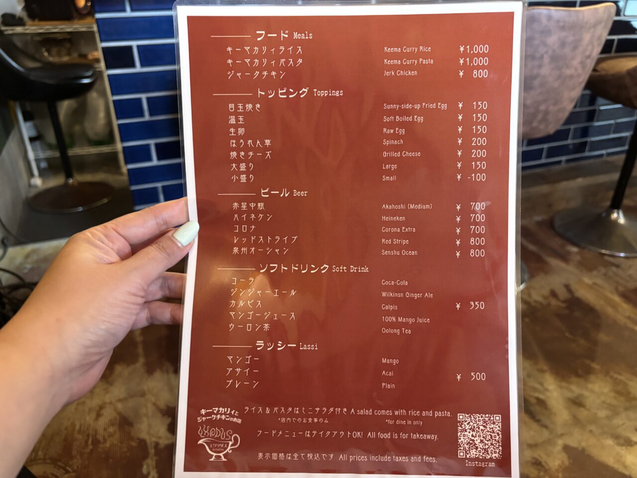 エクソダス久米田店メニュー