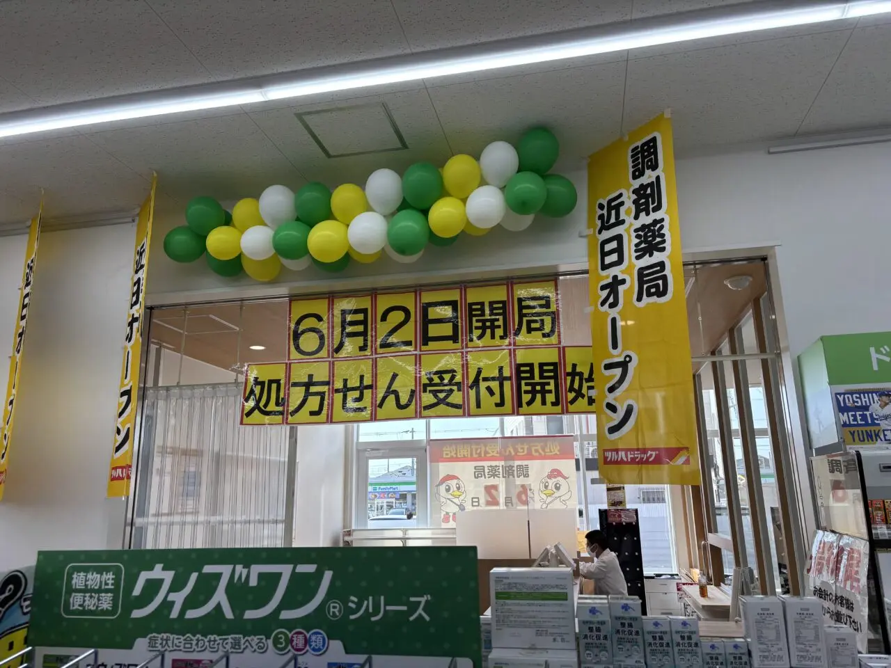 ツルハドラッグ店内