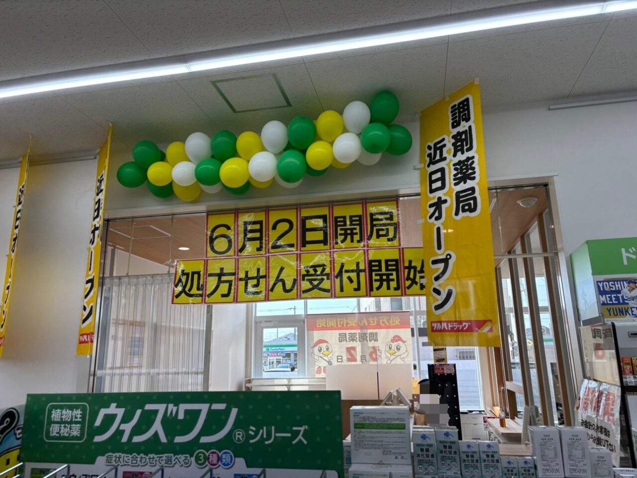 ツルハドラッグ店内