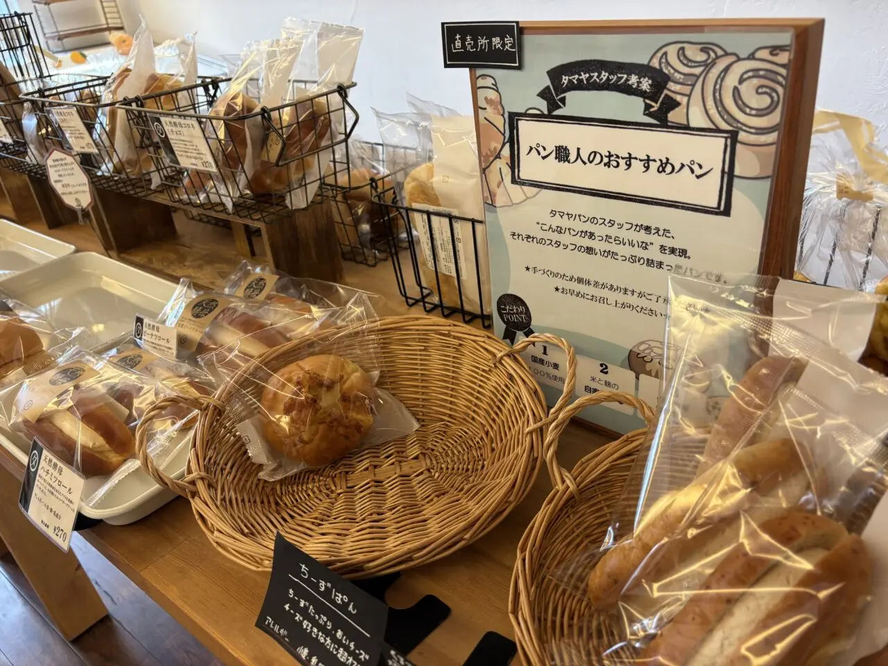 タマヤ店内