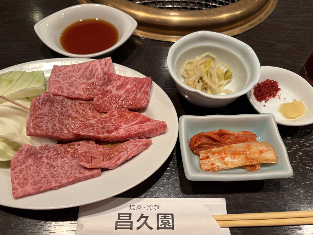 昌久園料理