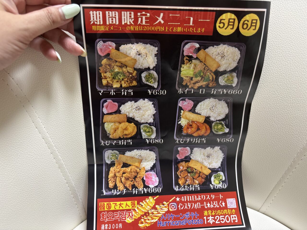 鶏りあんメニュー