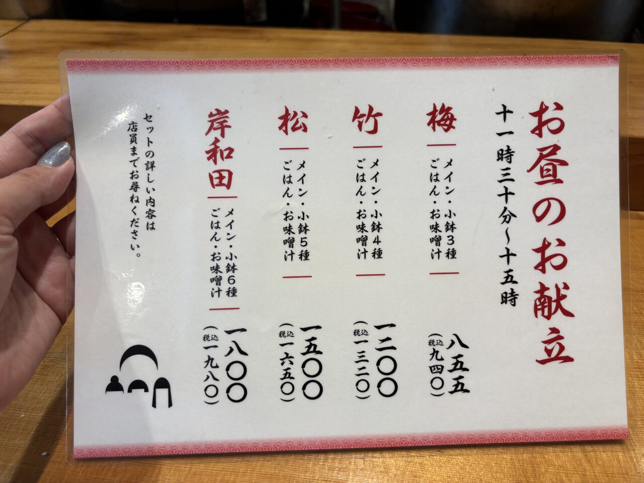 アヤコ食堂メニュー