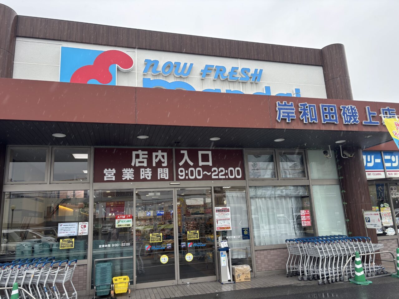 万代岸和田磯上店外観