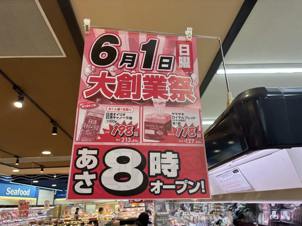 万代岸和田磯上店店内