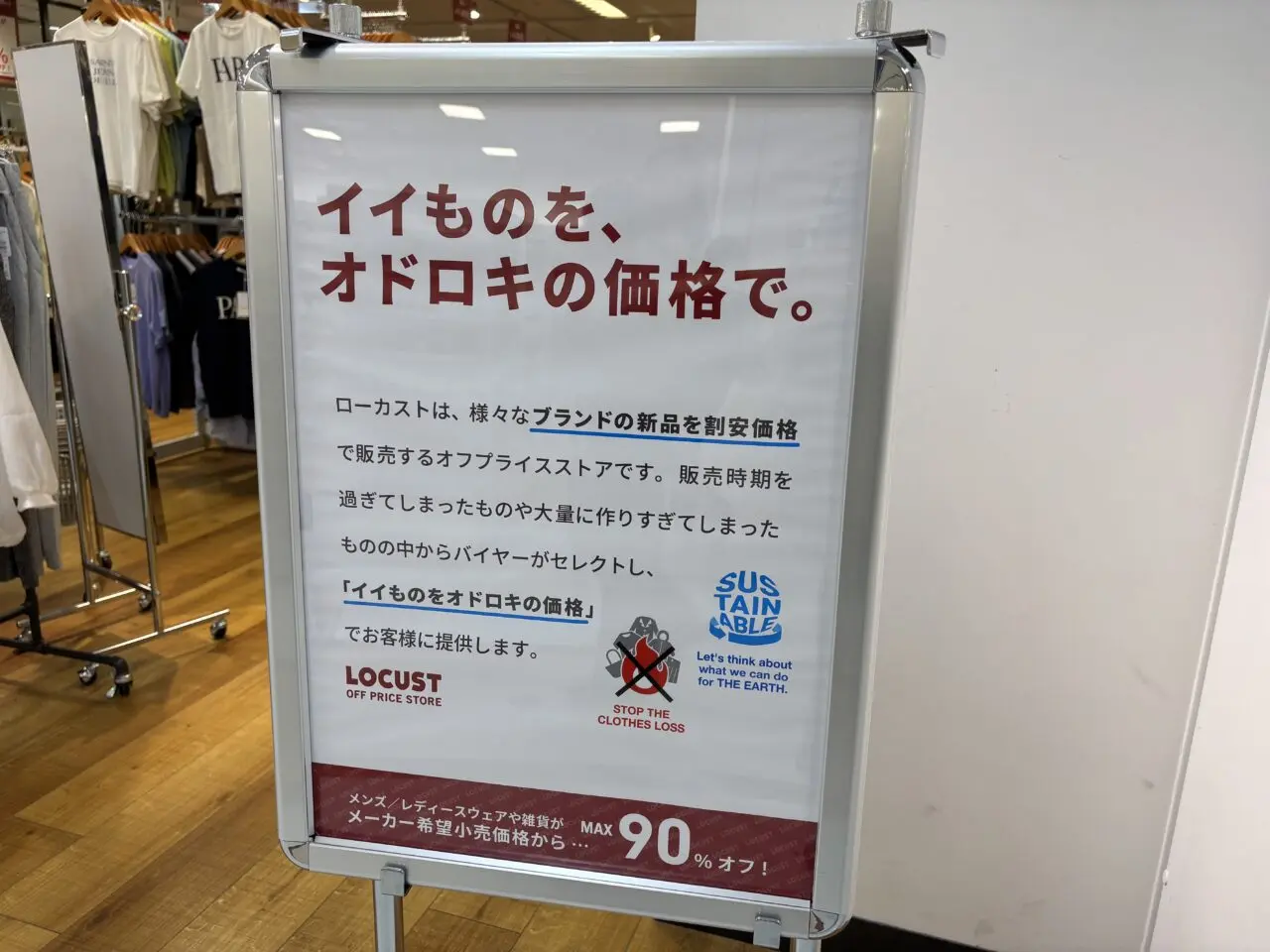 LOCUST店内