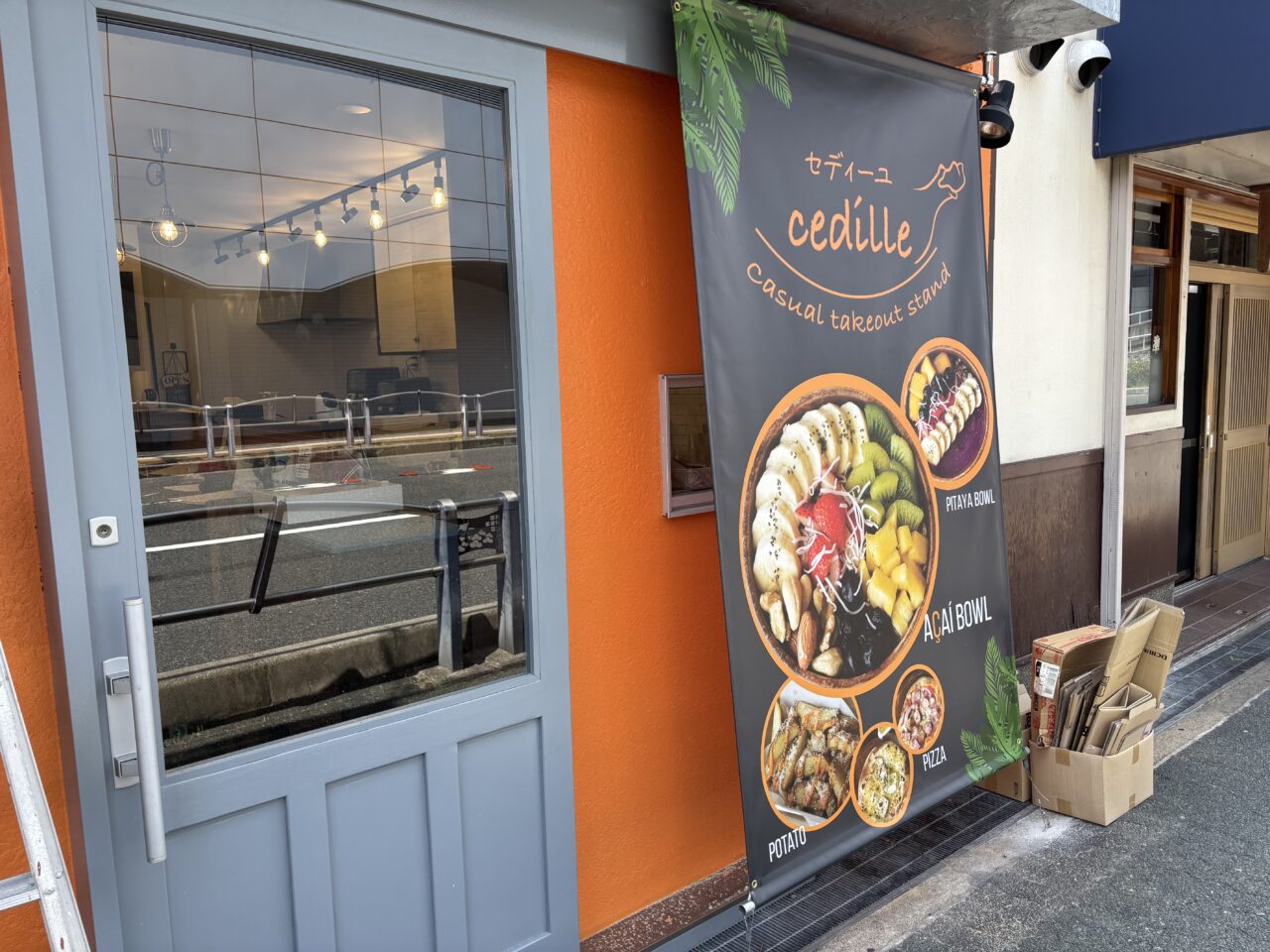 cedille外観