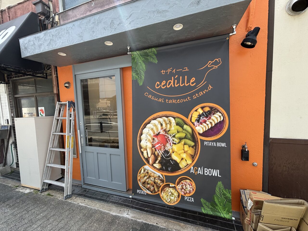 cedille外観