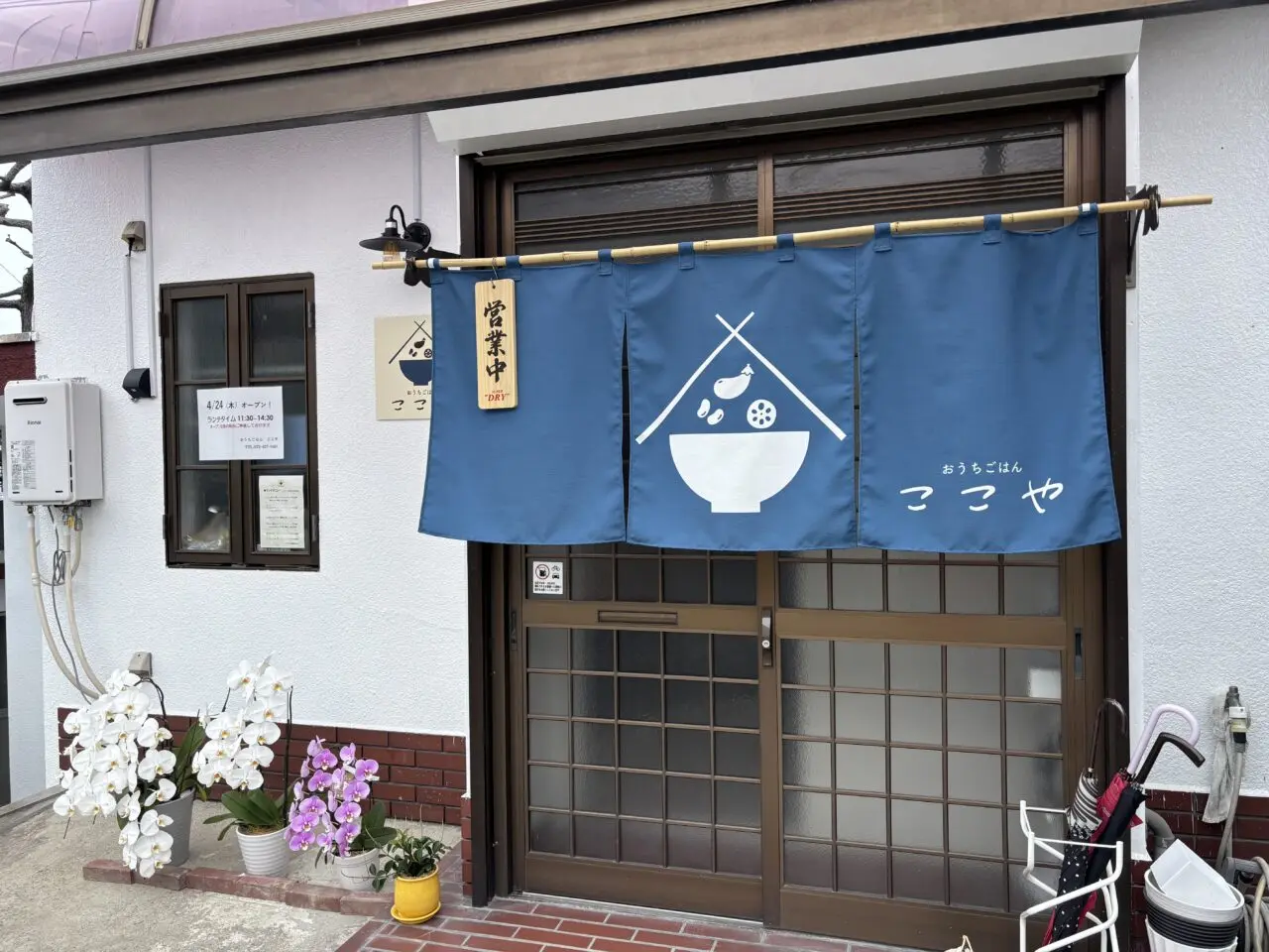おうちごはんここや入口