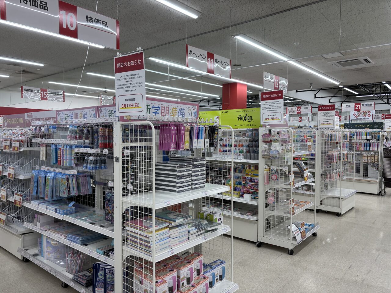 ゲオ文具店内