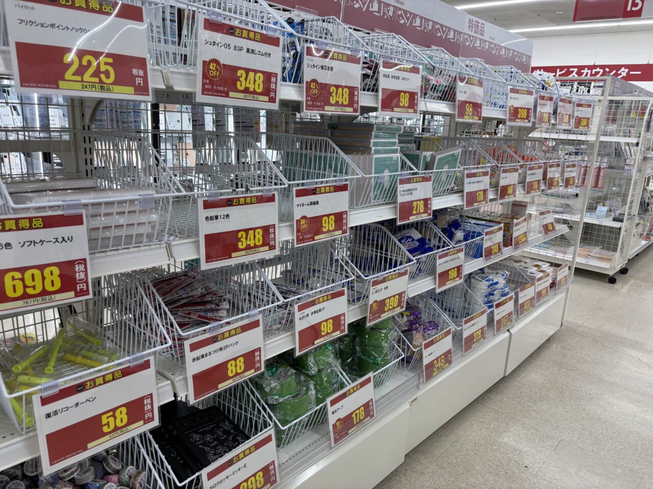 ゲオ文具店内