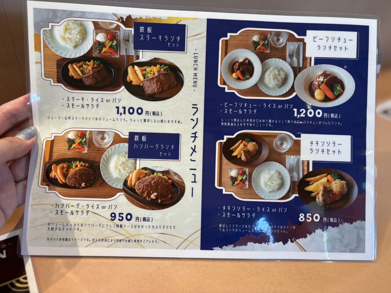 PANPARI元睦會館メニュー