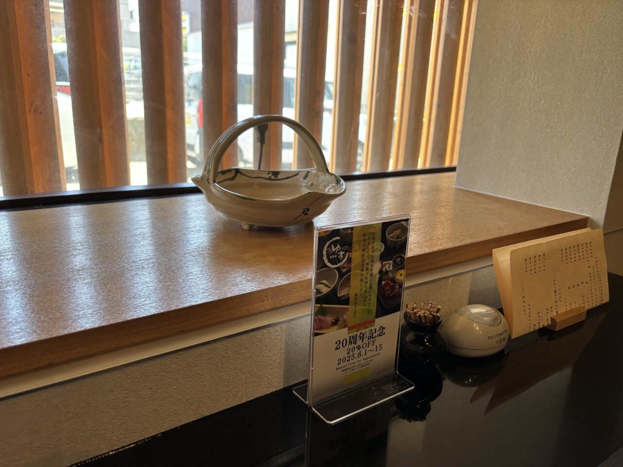 割烹屋ゆず店内