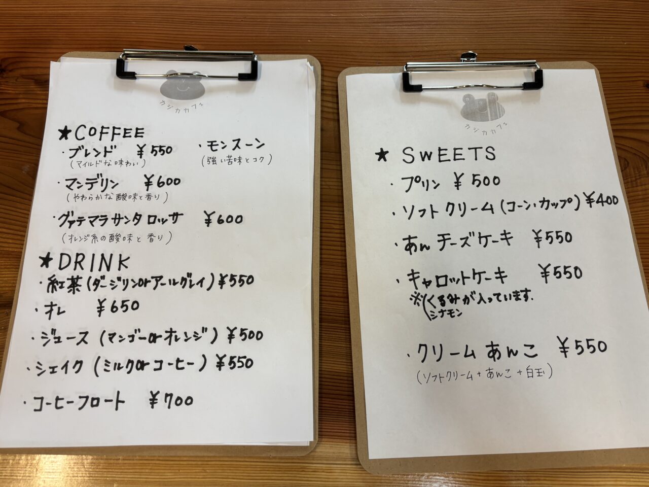 カジカカフェメニュー