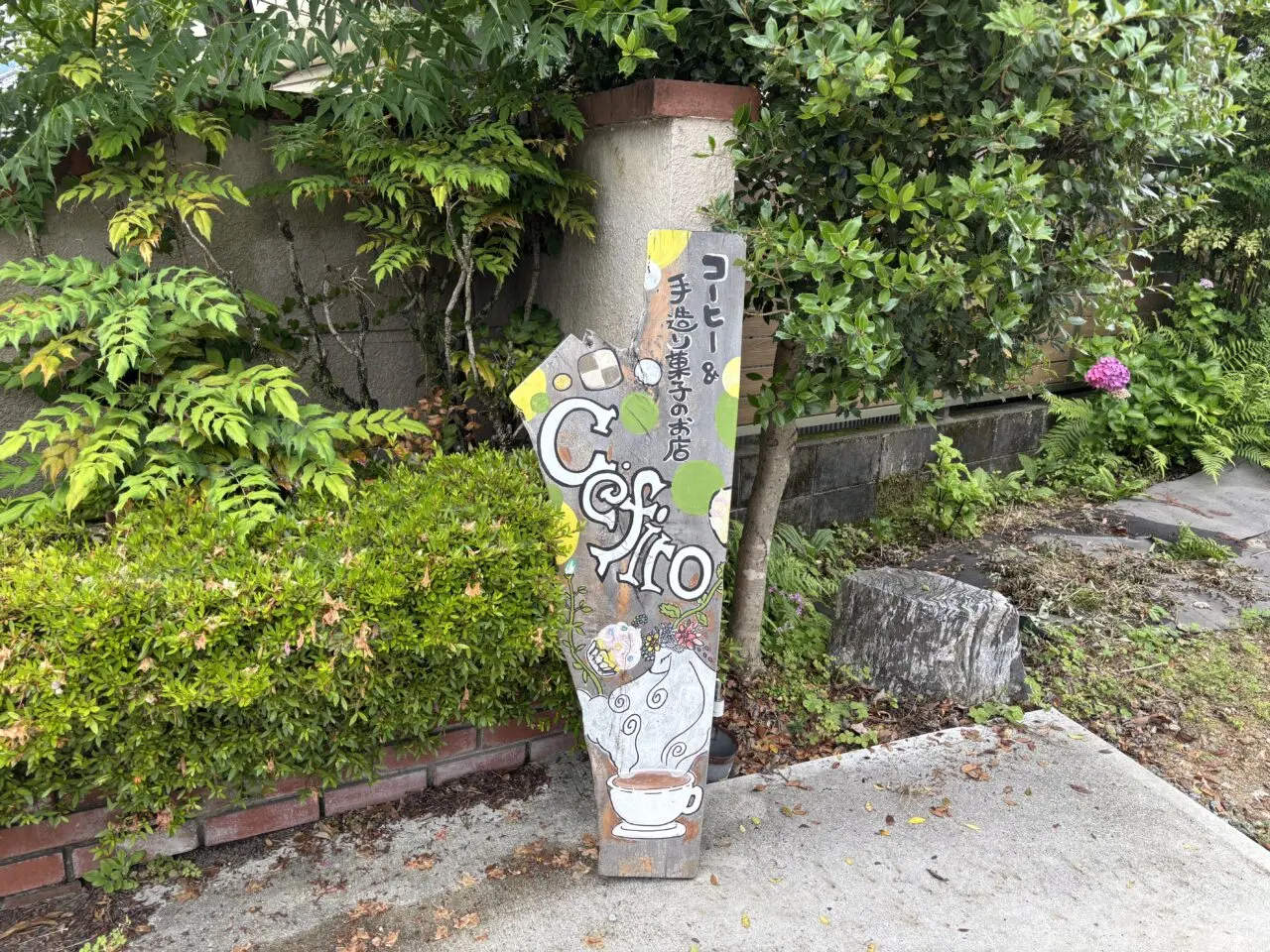 Café & 菓子工房Céfiro 看板