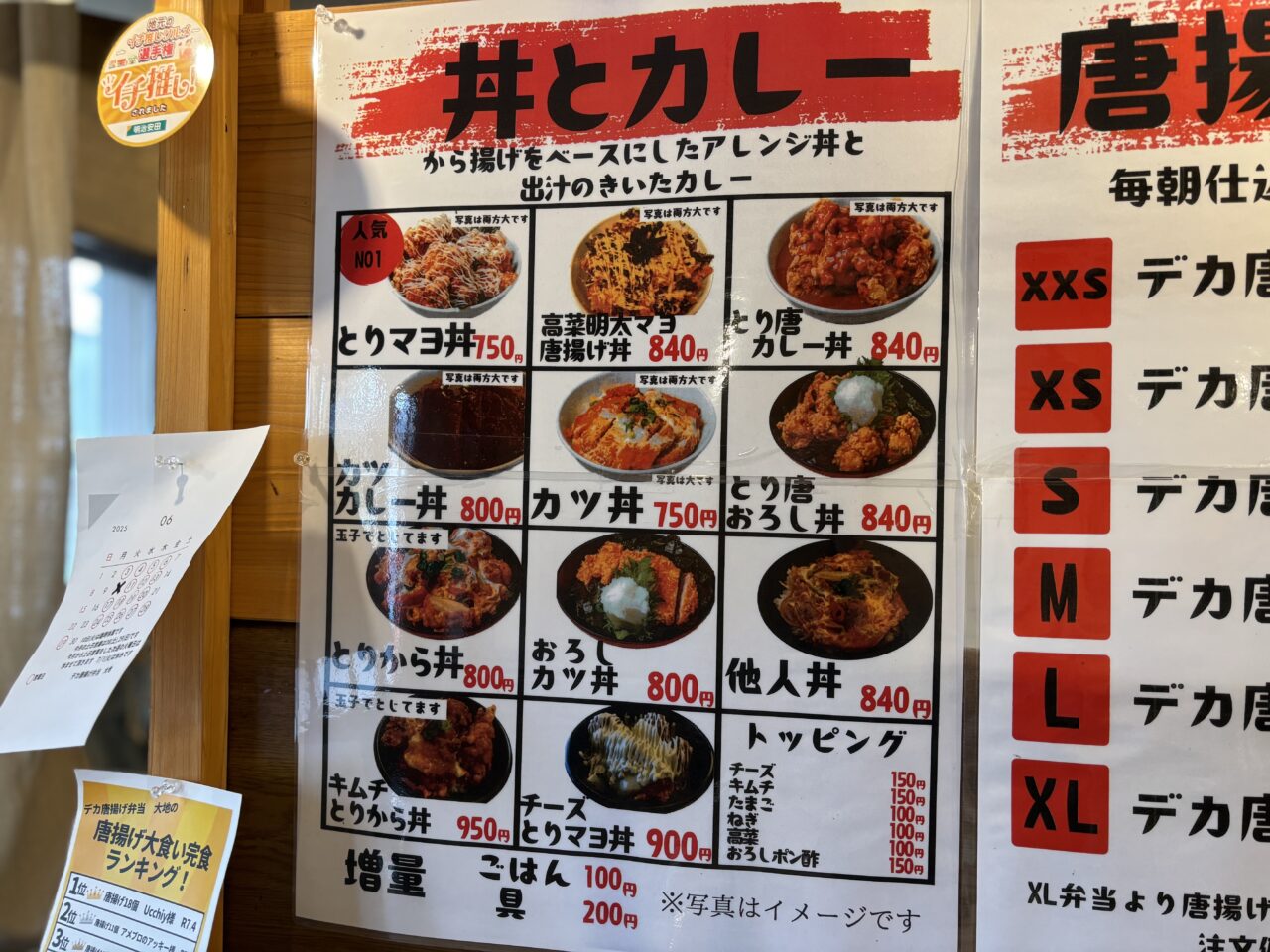 大地メニュー