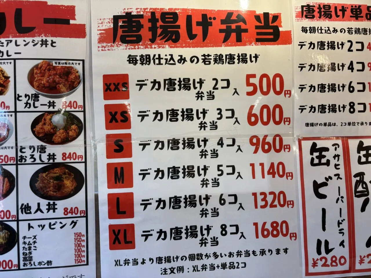 大地メニュー