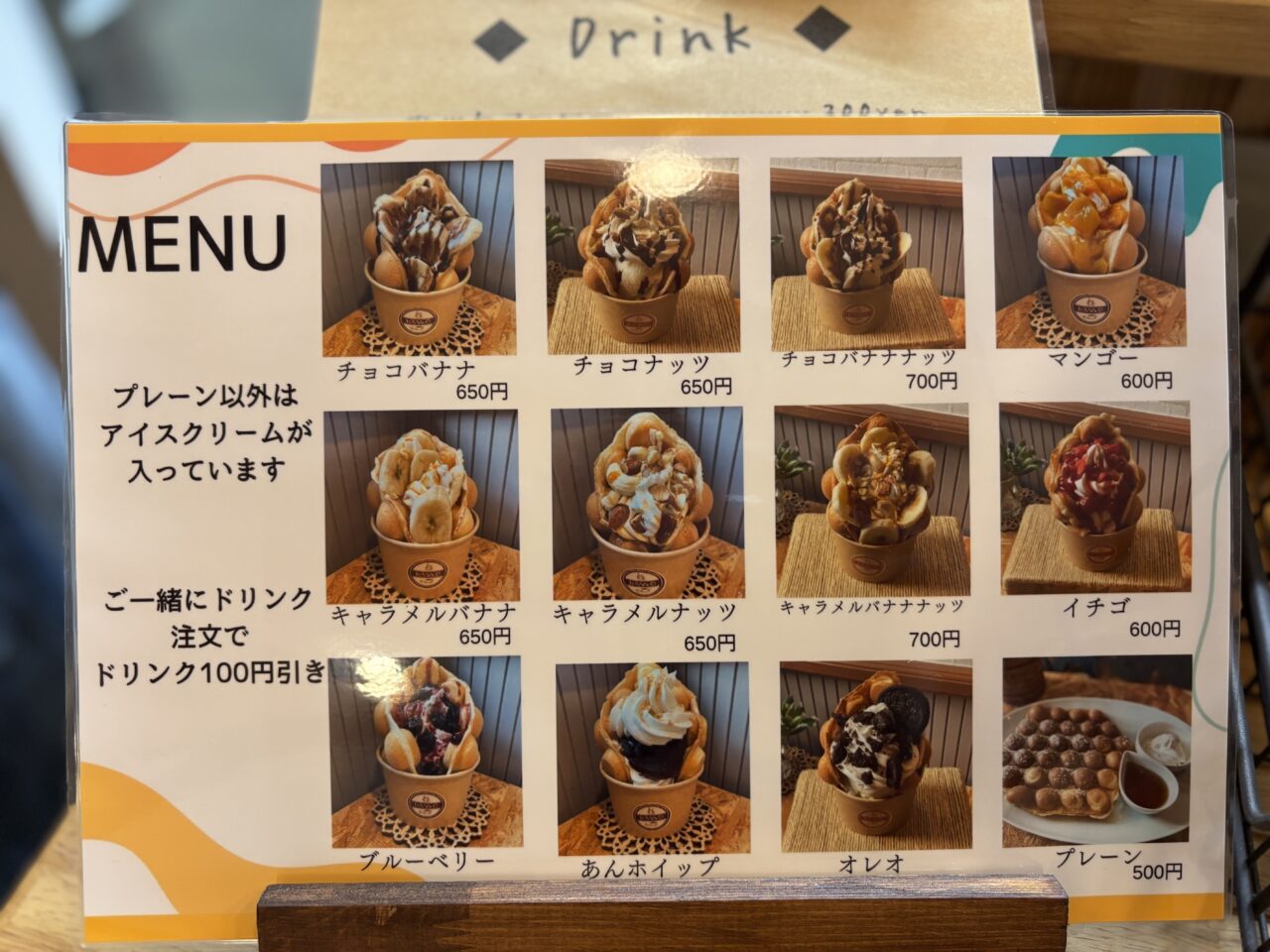 KASSOメニュー