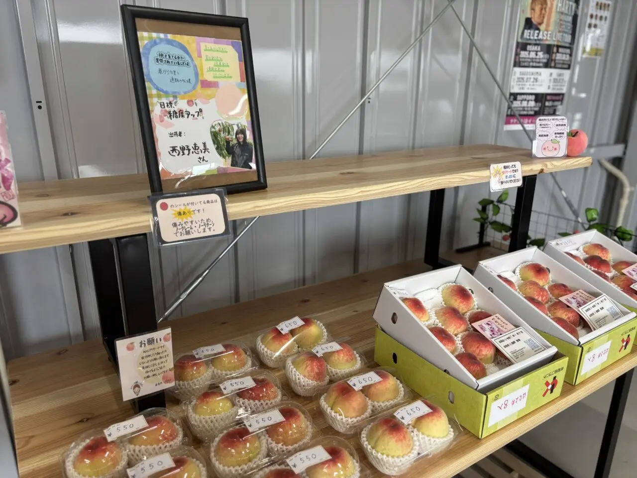 直売所ももちか店内