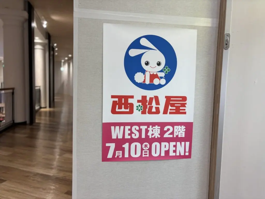 西松屋ポスター