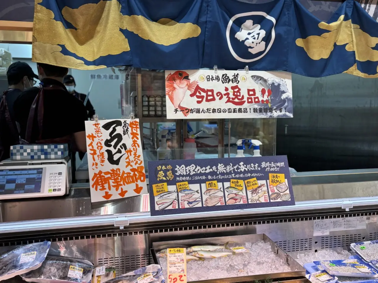 ロピア店内