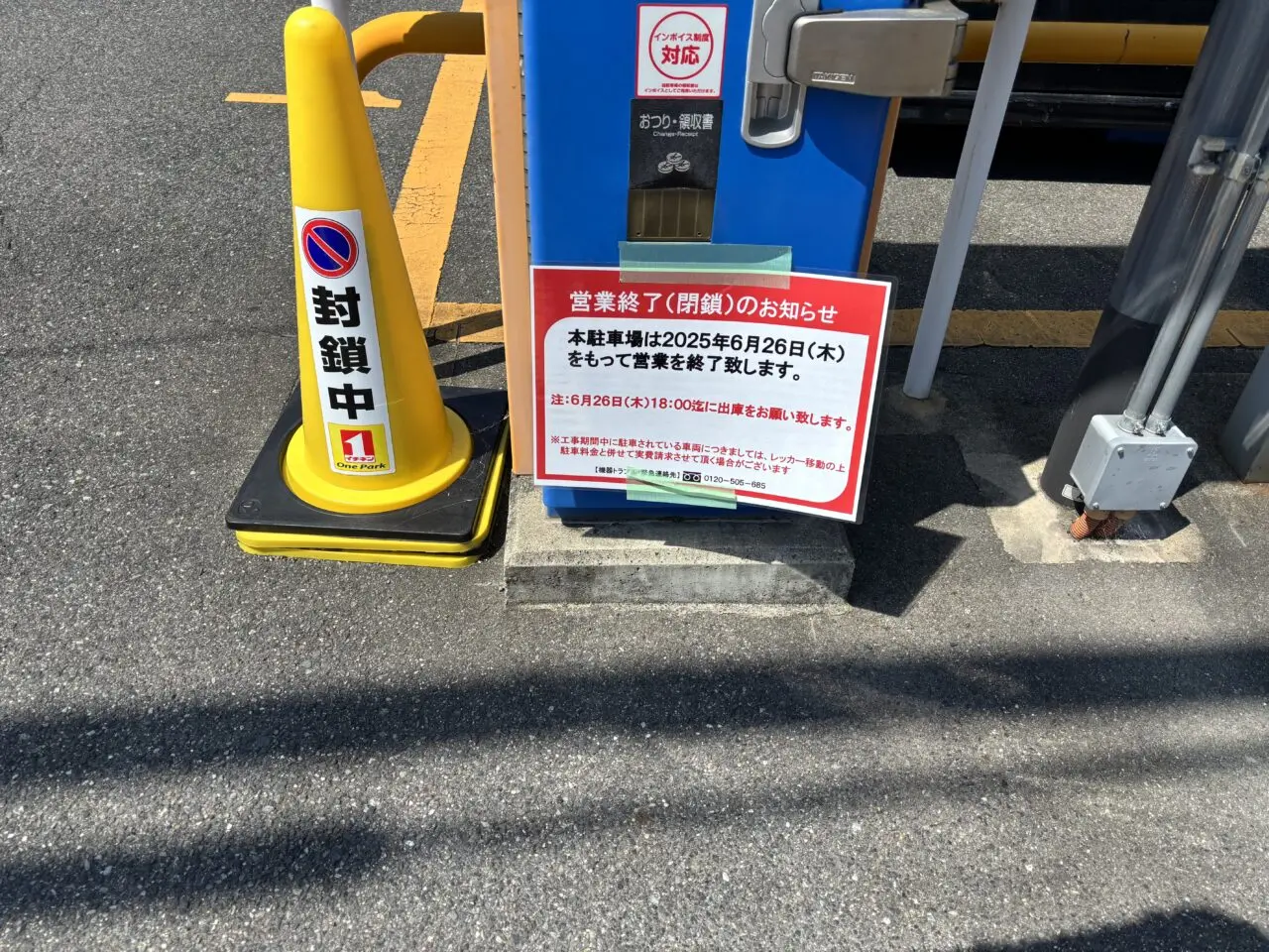 ワンパーク岸和田駅前