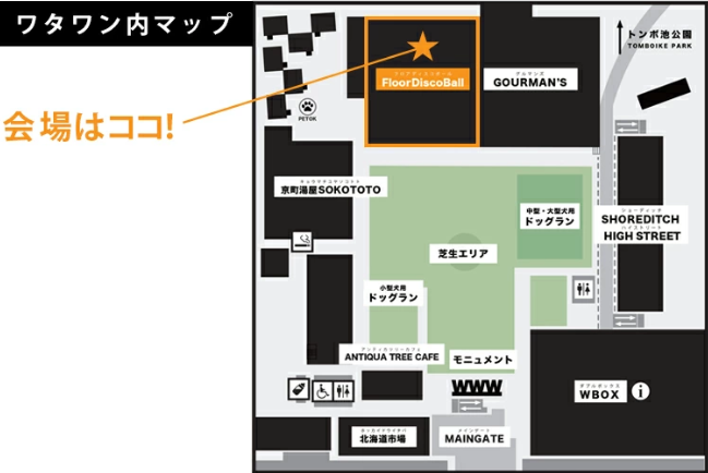 ワタワンＳＡＬＥ会場