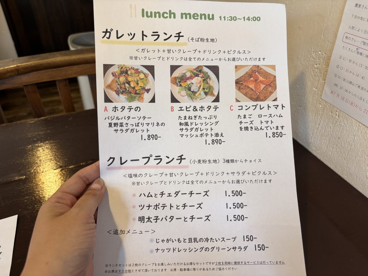 コアフメニュー