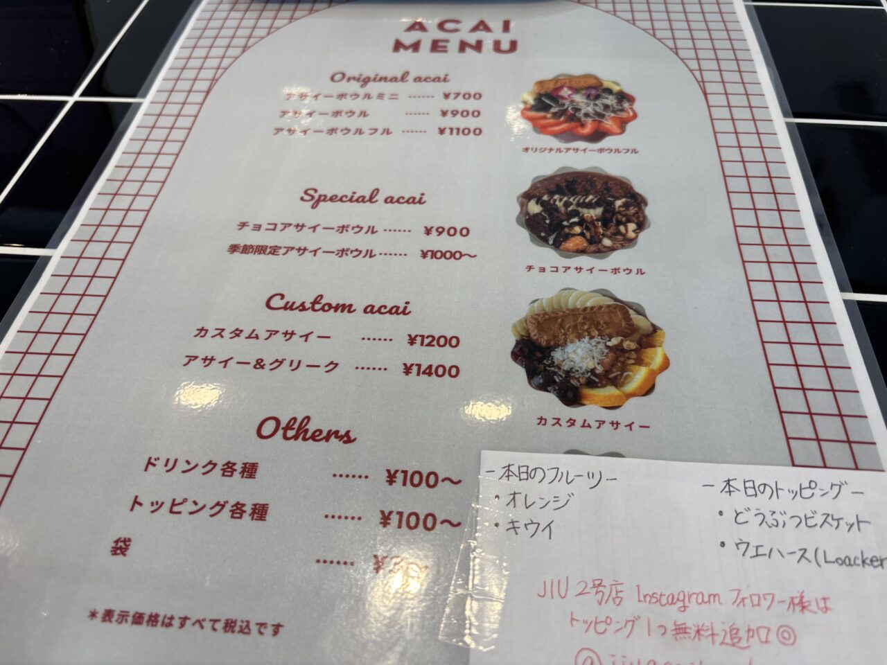 JIU AcaiBowlメニュー