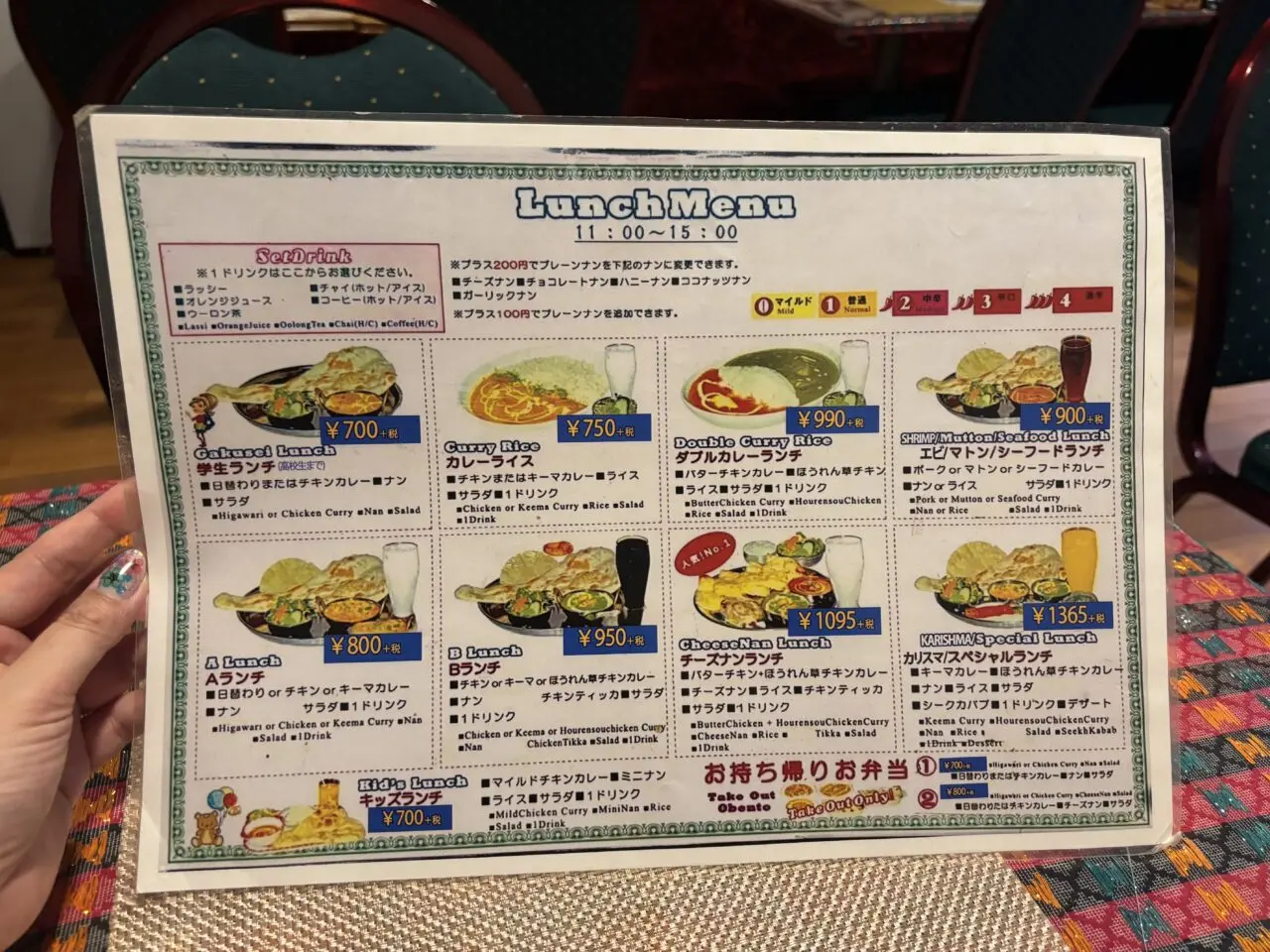 カリスマメニュー