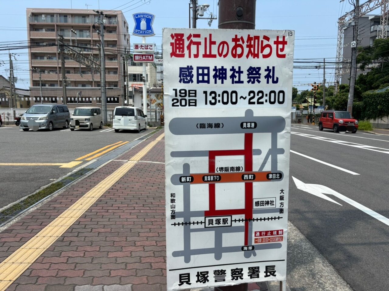 貝塚太鼓台祭り