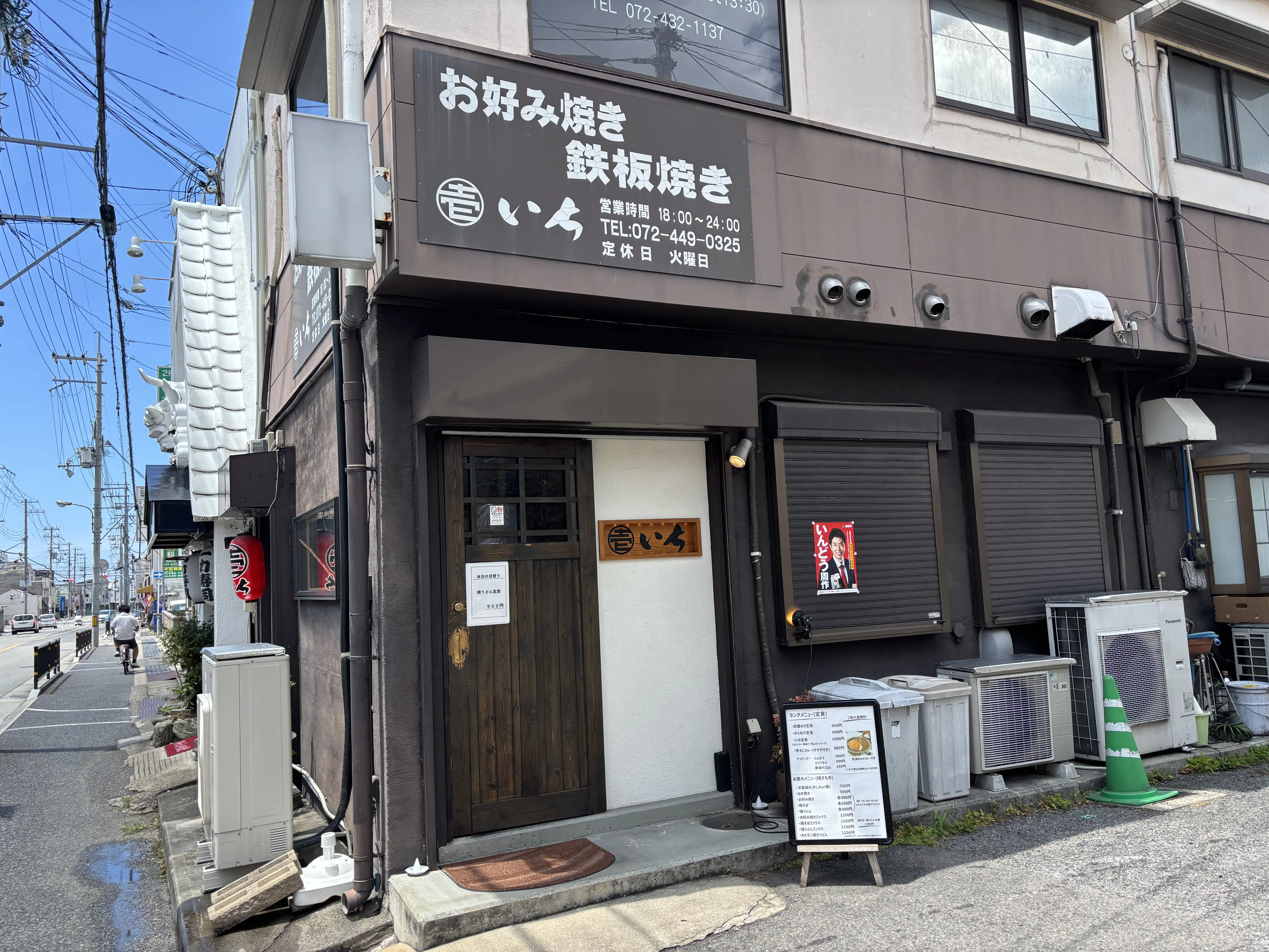 壱外観