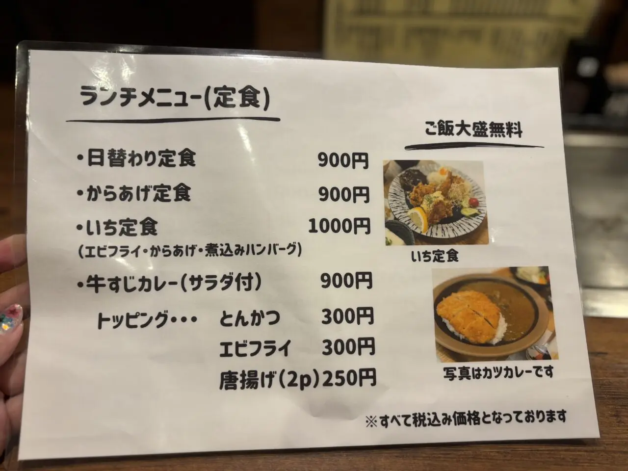 壱メニュー